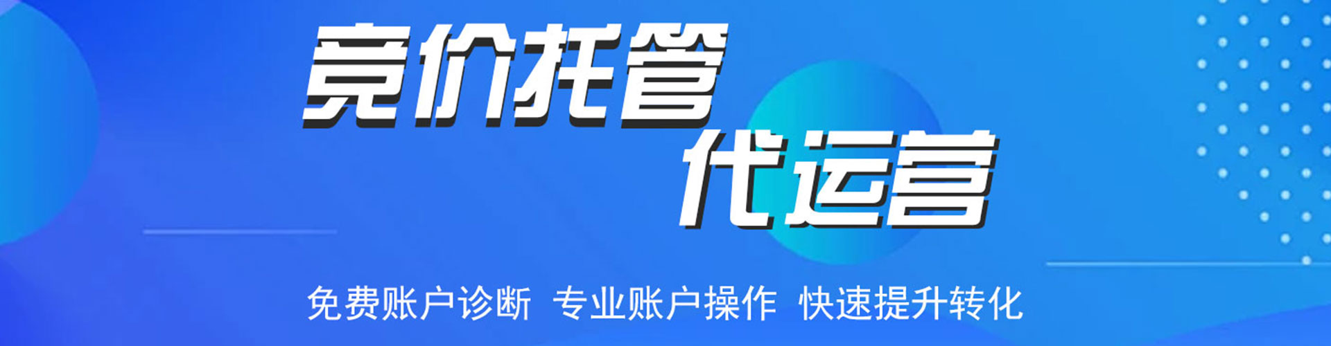 卫东信息流代理